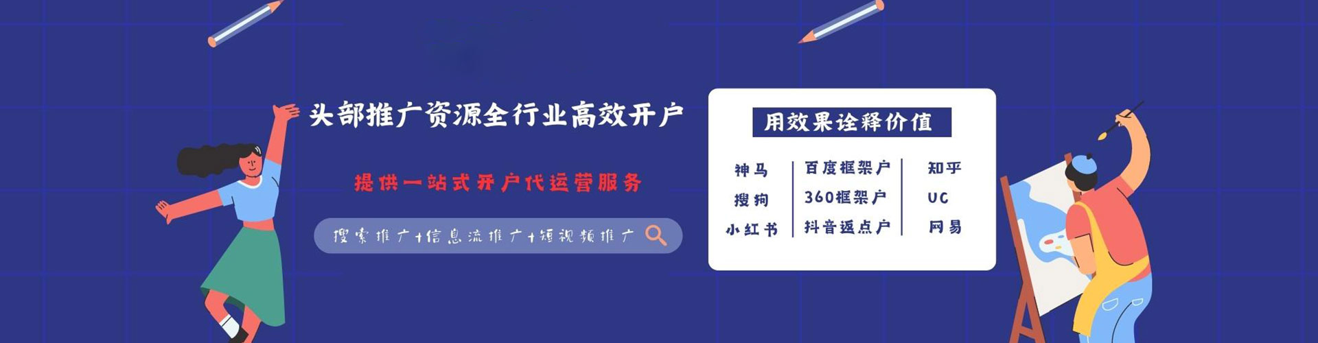 绥化百度开户返点