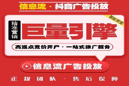 信息流大师的精准营销策略案例分析